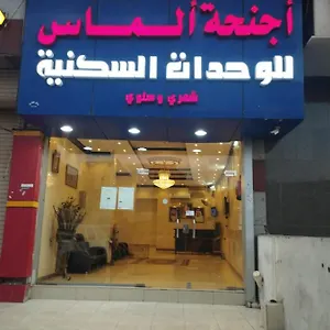 Apartment Diamond For Furnished, Medina